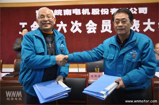 皖南電機(jī)陳學(xué)鋒、胡夏生分別代表行政和工會(huì)簽訂集體勞動(dòng)合同